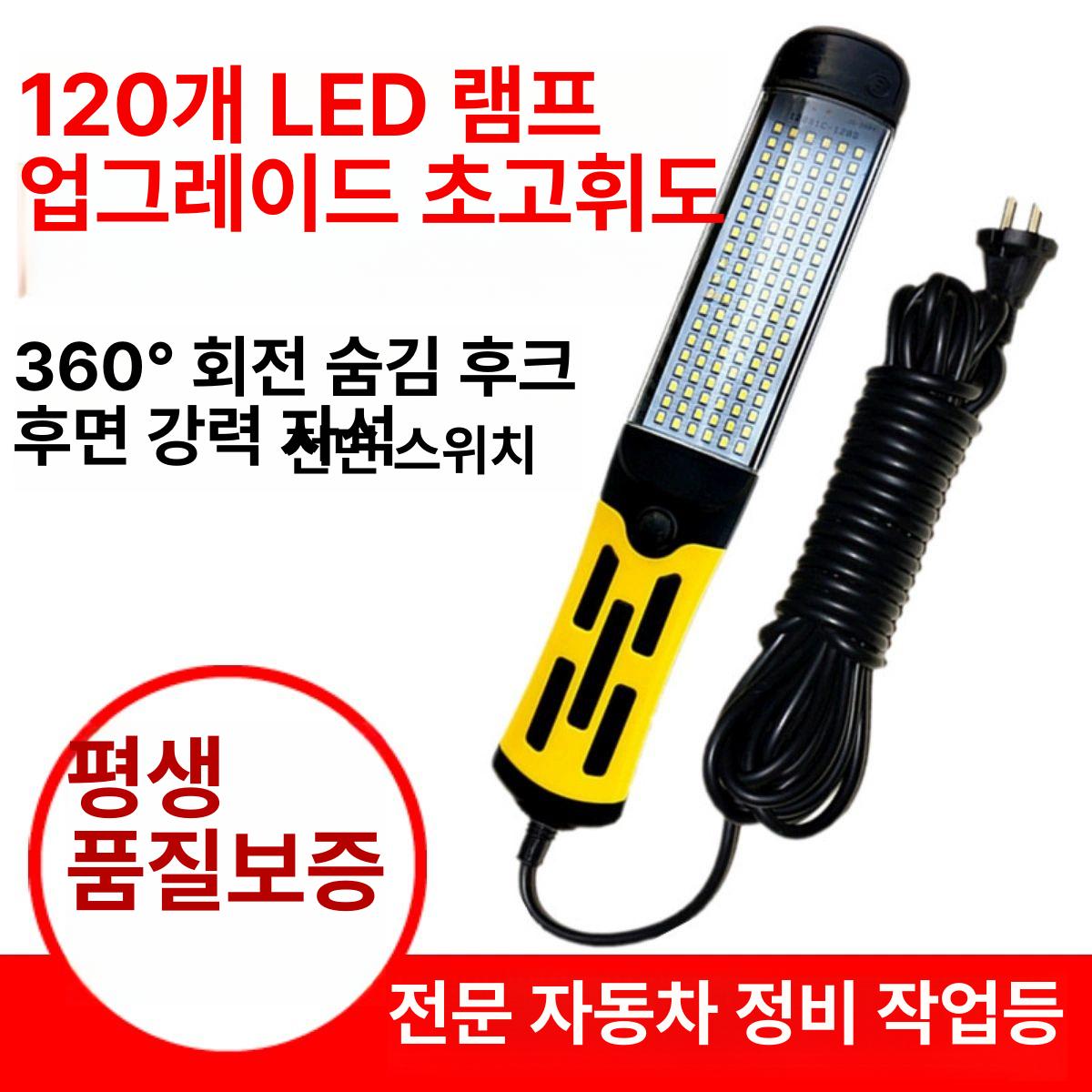 조명 후레쉬 자동차 차량 정비 작업등 자석 LED 써치라이트 - 상세 이미지 2