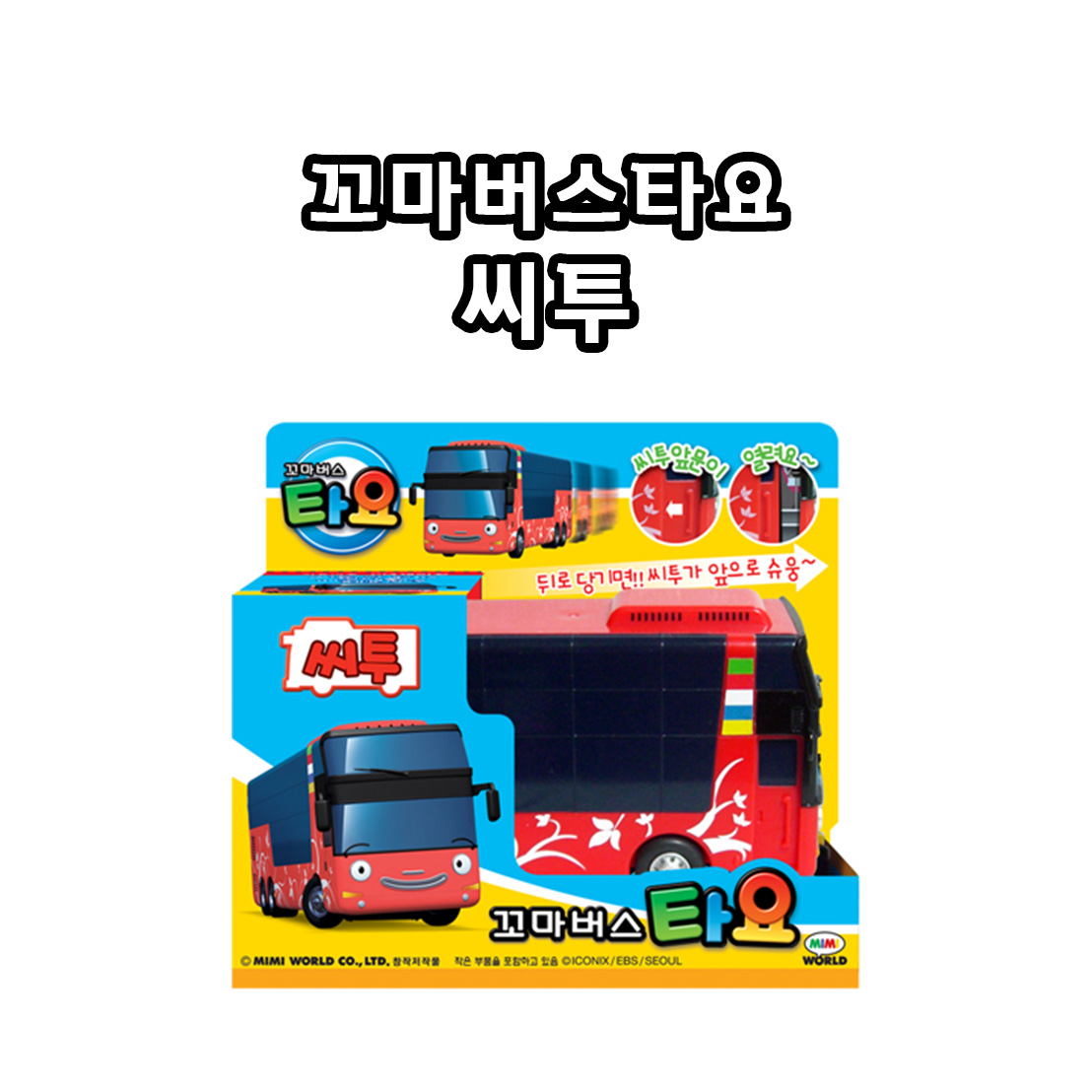 양산 통도사 타요 주요 장점 이미지