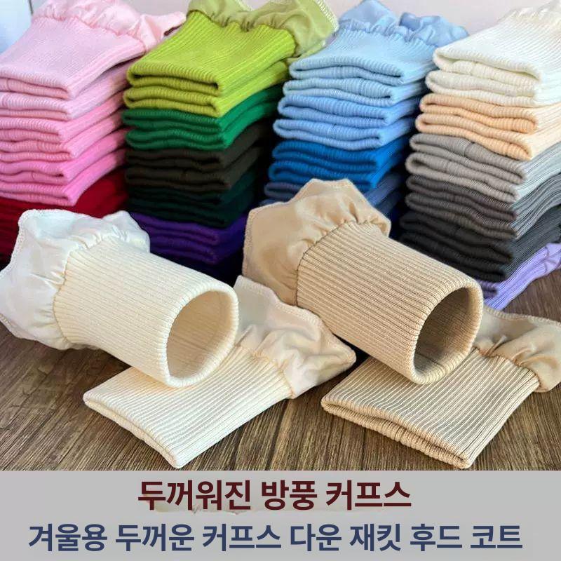 패딩 소매 시보리 아우터 점퍼 손목 수선 밑단 부자재 두꺼운 - 상세 이미지 2