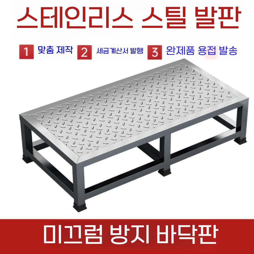 알루미늄 1단 작업 간이 집진기 산업용 다용도 발판 철제기계 - 상세 이미지 3