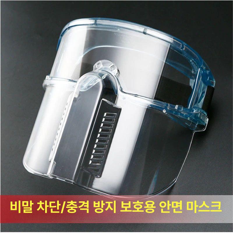 농약 보호 마스크 안면 산업용 필터 벌초 방독 용접 안경+페이스 쉴드 - 상세 이미지 3