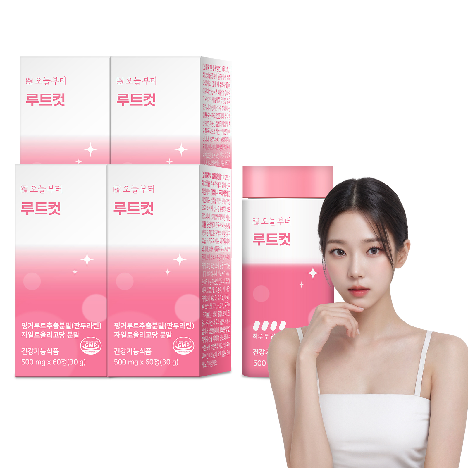 오늘부터 루트컷 다이어트 보조제 단기간 체지방감소 핑거루트 자일로올리고당 60g, 4개