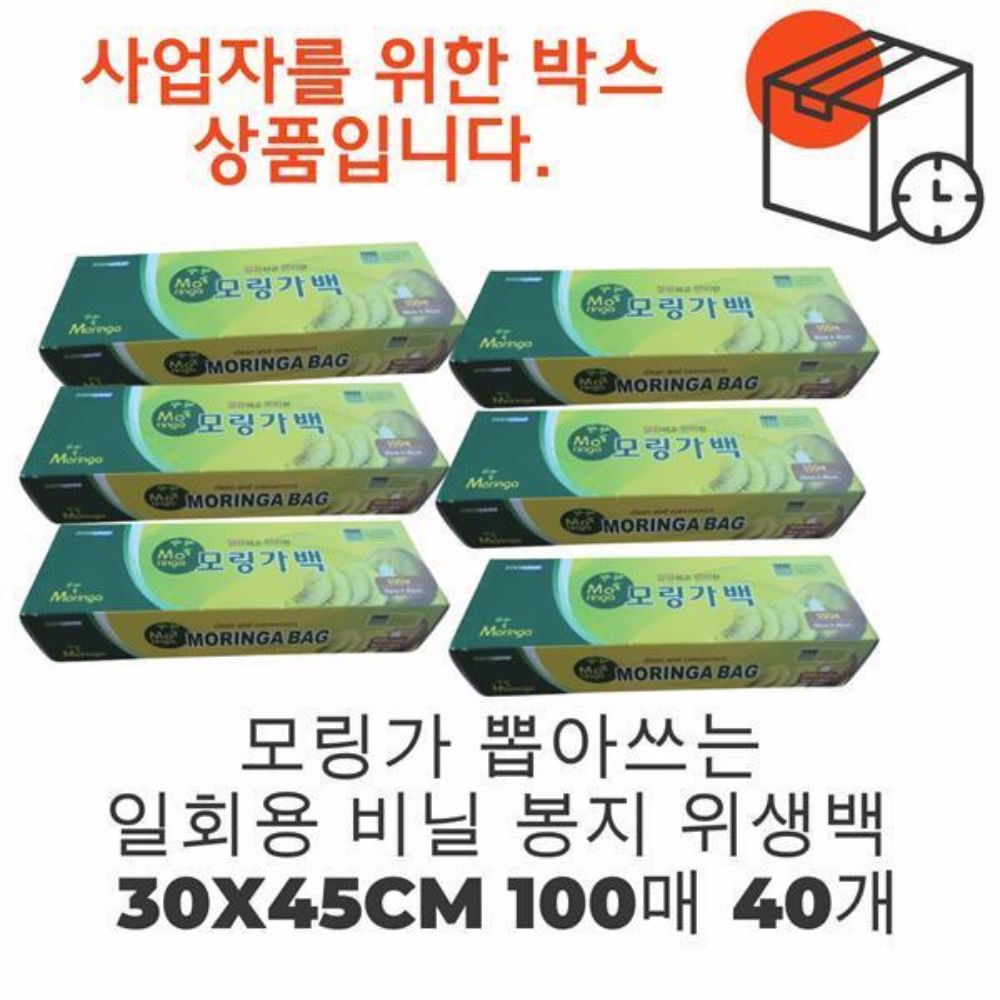에버랩 모링가 뽑아쓰는 일회용 비닐 봉지 위생백 대형 봉투 30x45cm 100매 40개 - 상품 이미지