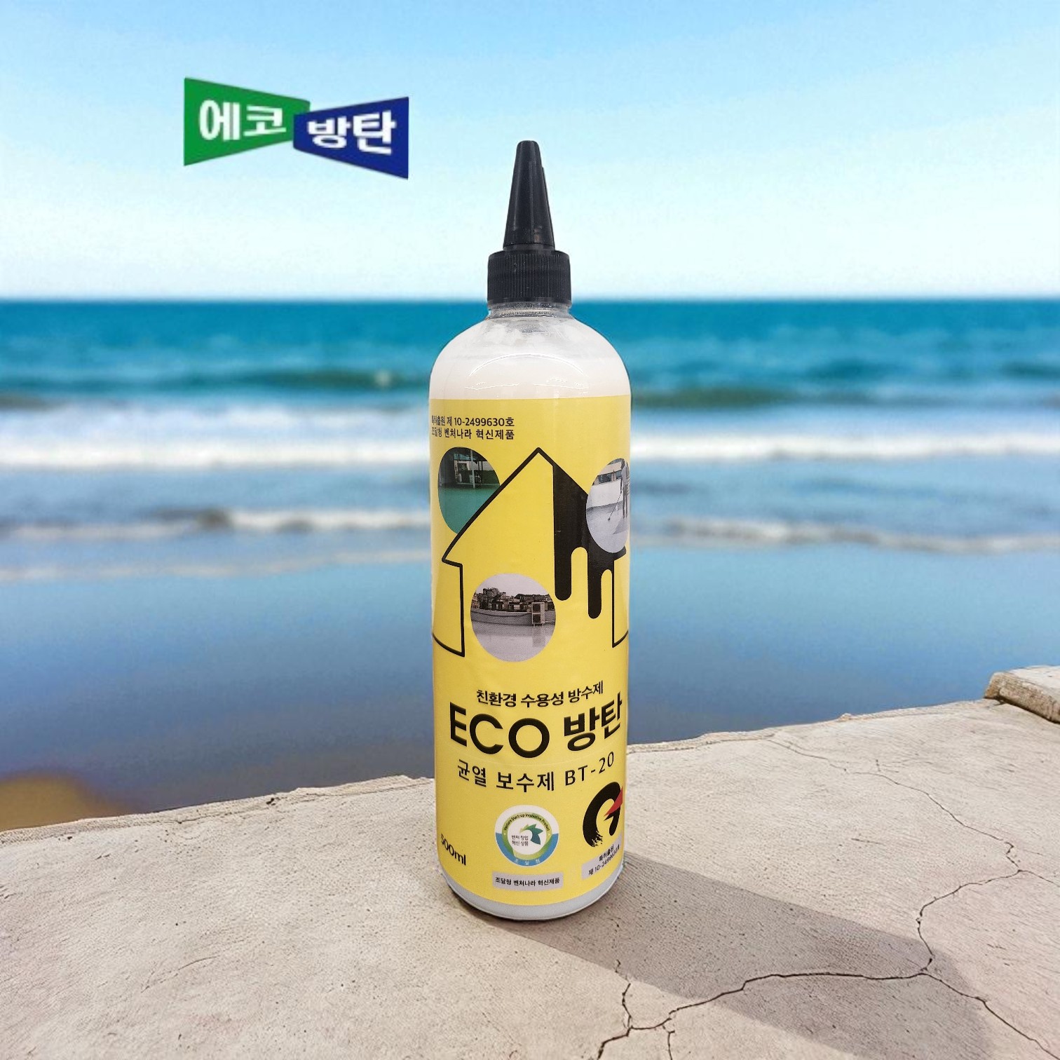 옥상 지붕 외벽 탄탄 침투방수제 BT-20 500ml 균열 보수 에코방탄 방수페인트 - 상품 이미지