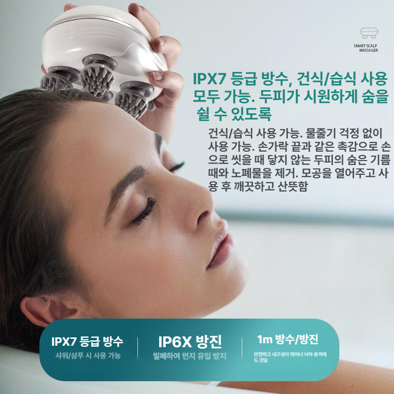 솔비에 두피디바이스 홈케어 두피마사지기 머리마사지 레드 - 상세 이미지 5