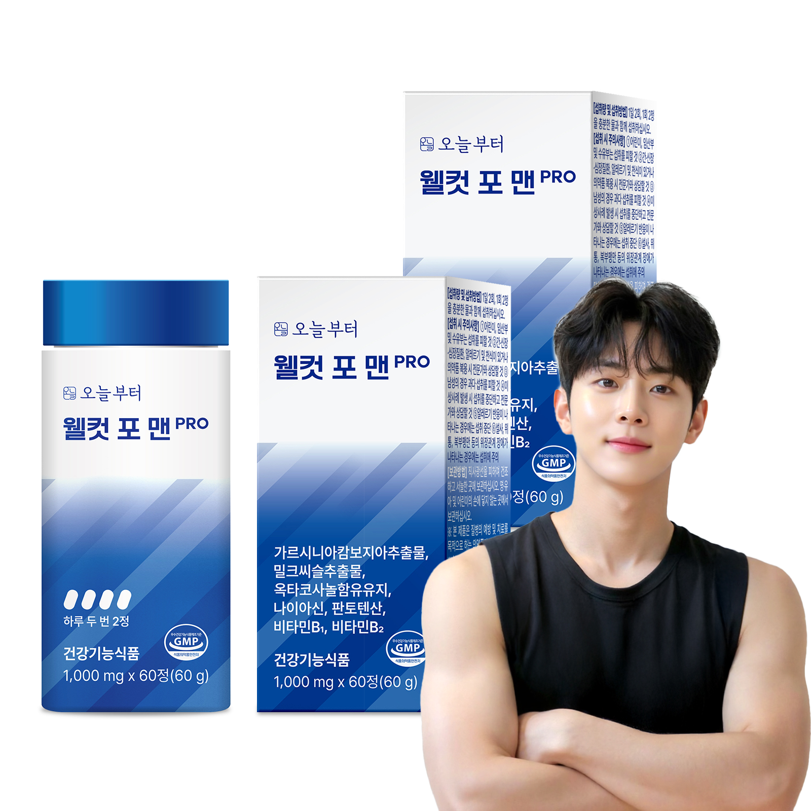 오늘부터 웰컷 포 맨 PRO 다이어트보조제 hca 밀크씨슬 옥타코사놀 60정, 2개 제품 이미지