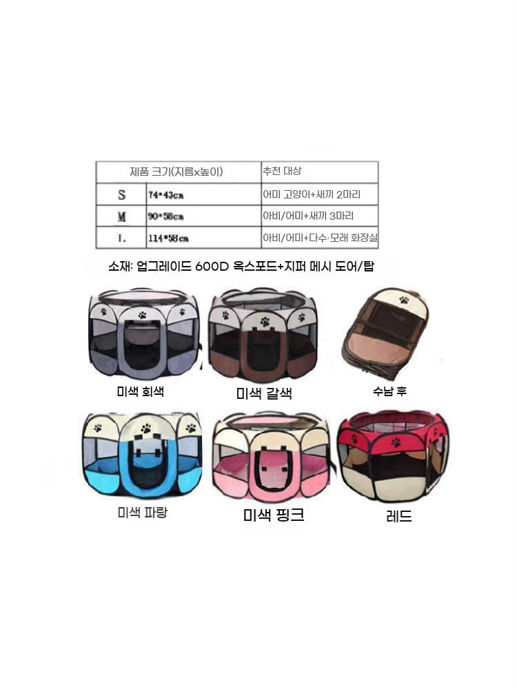 접이식 간편 강아지 울타리 반려견 안전펜스 반려동물 - 상세 이미지 5