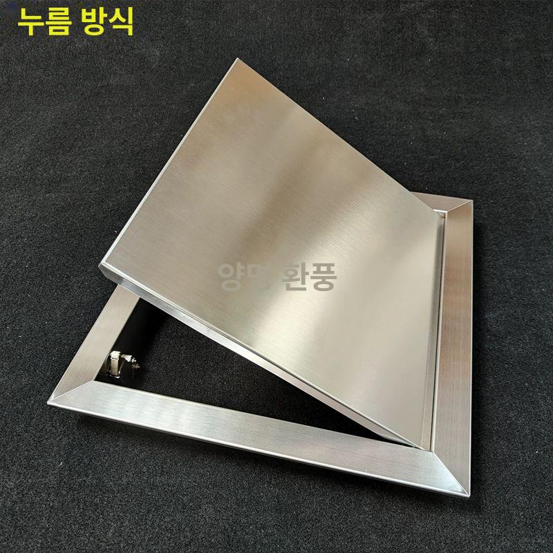 스덴 단자함 뚜껑 스탠 박스 커버 스텐 점검구 아파트 도어 - 상세 이미지 3