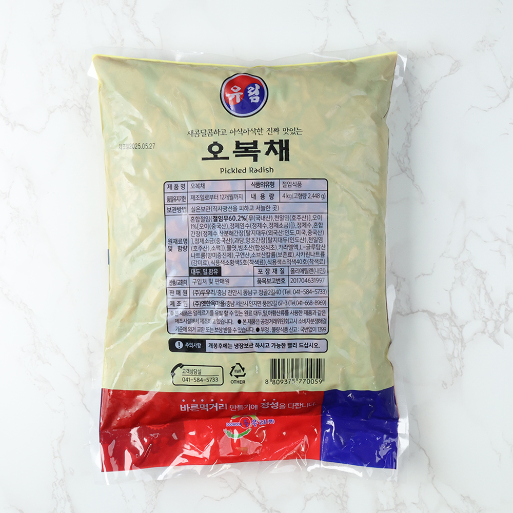 진짜 맛있는 오복채 오복지 절임 업소용 식당 반찬 장아찌 4kg, 4개 - 상세 이미지 2