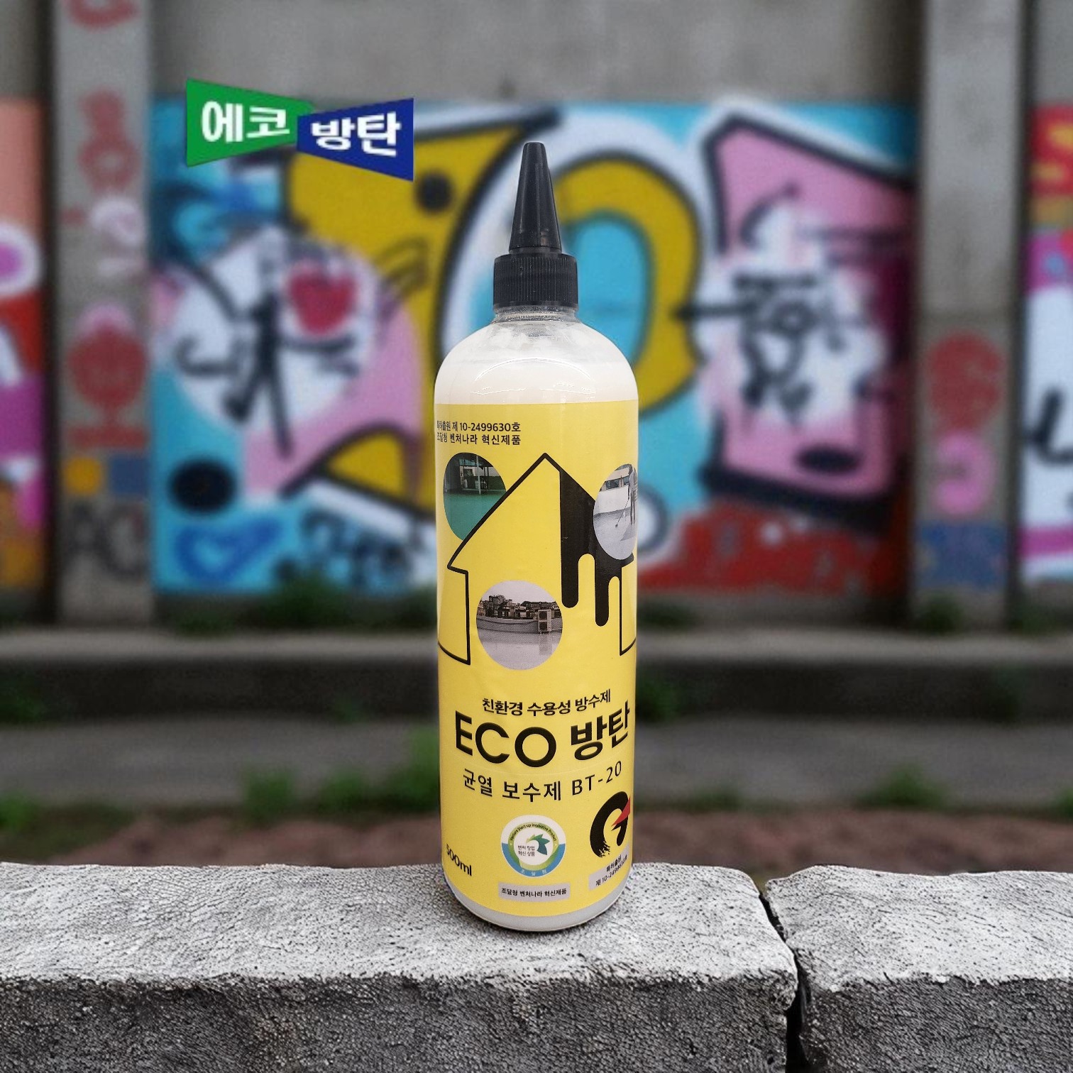 옥상 지붕 외벽 탄탄 침투방수제 BT-20 500ml 균열 보수 에코방탄 방수페인트 - 상세 이미지 5