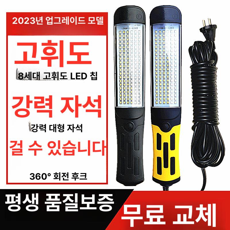 조명 후레쉬 자동차 차량 정비 작업등 자석 LED 써치라이트 - 상세 이미지 3
