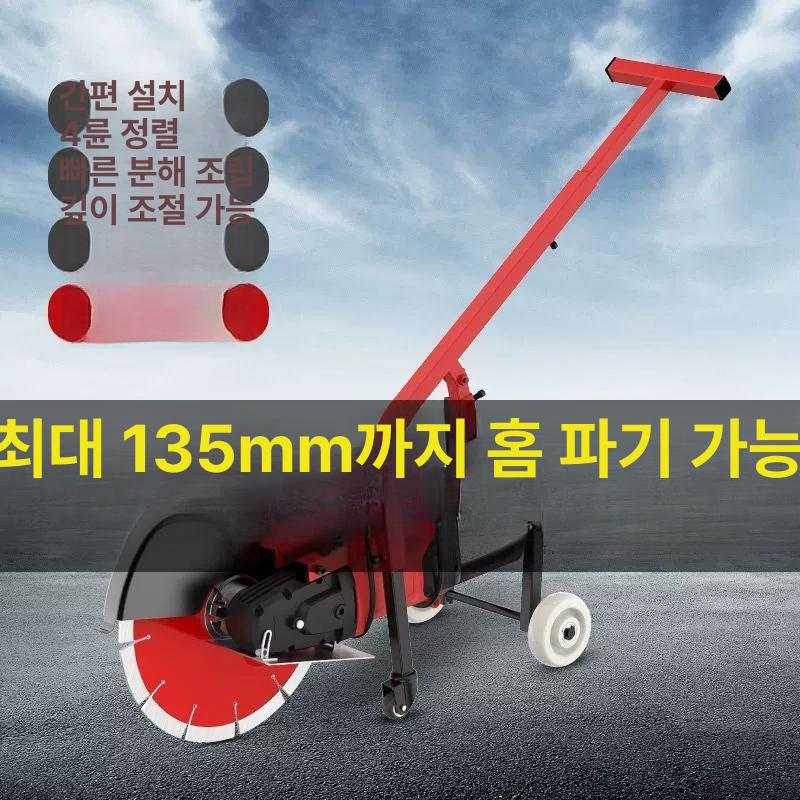 콘크리트 절단기 벽 커팅기 컷팅기 시멘트 머신 홈파기 180-1 개소기+180 톱날+지지봉 - 상세 이미지 2