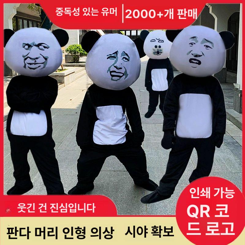 사람표정 대형 인형 탈 소품 의류 축제 행사 파티 할로윈 금관장 프리사이즈 - 상세 이미지 3