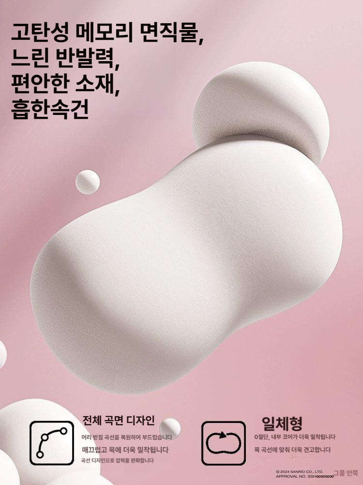 산리오 차량용 목쿠션 자동차 헤드레스트 메모리폼 요추 지지대 키티 쿠로미 시나모롤 등쿠션 - 상세 이미지 4