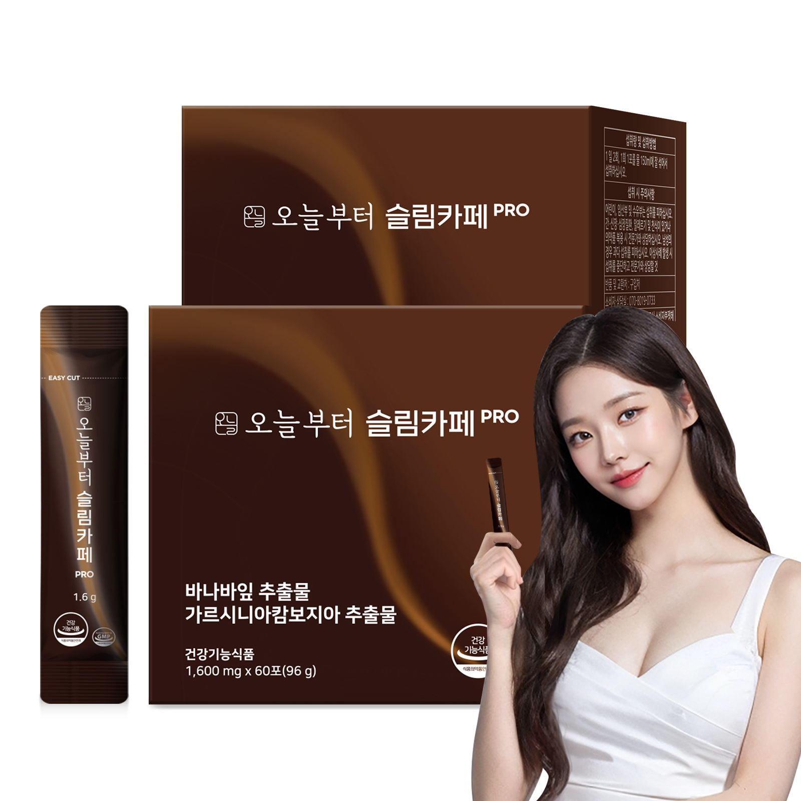 오늘부터 슬림카페 다이어트 커피 혈당케어 가르시니아 다이어트보조제 HCA 120포, 2개