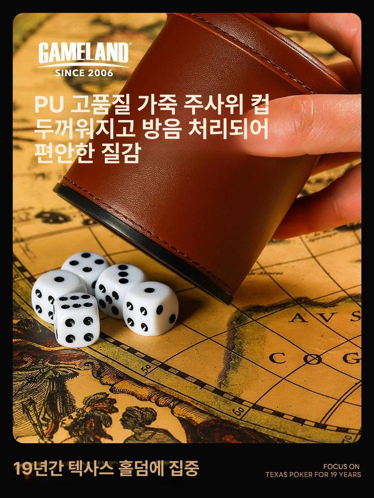 주사위 케이스 보관함 가죽 게임 전용 놀이 파티 술자리 야바위 - 상세 이미지 2
