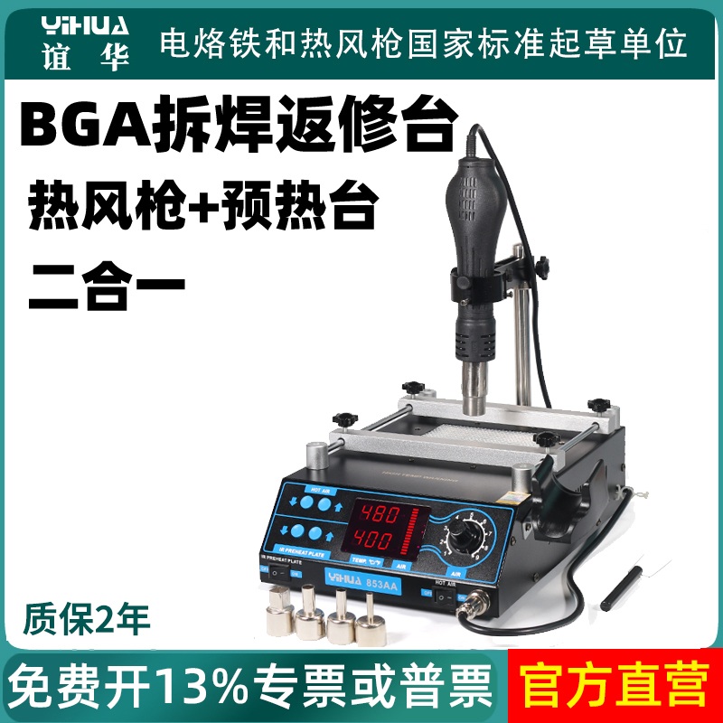산업용 핫플레이트 PCB 실험용 작업대 공업용 열판 신형 테이블 - 상세 이미지 5