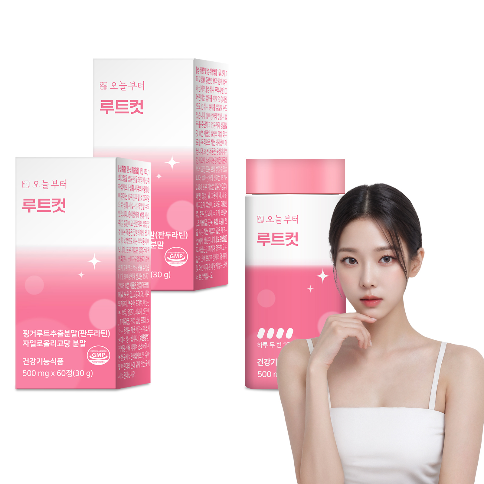 오늘부터 루트컷 다이어트 보조제 단기간 체지방감소 핑거루트 자일로올리고당 60g, 2개