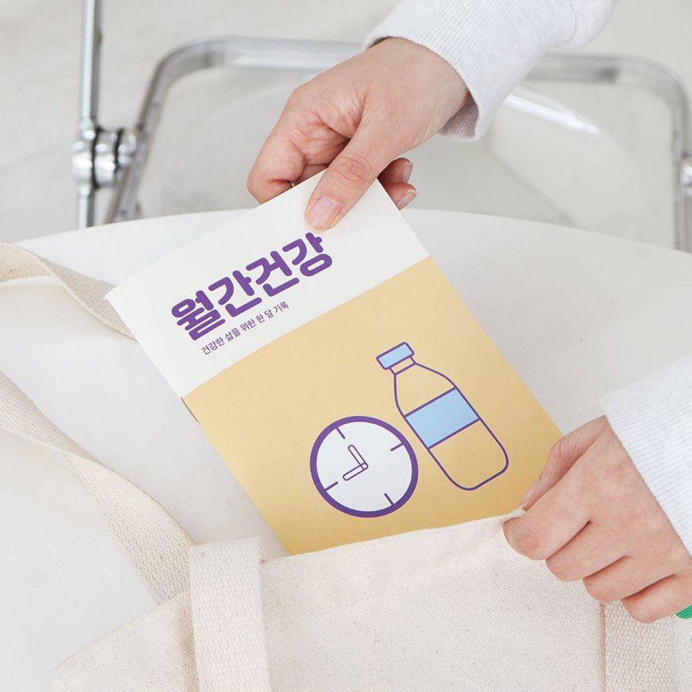 다이어트 일기 건강 일지 식단 달력 식사 노트 다이어리 이미지 8