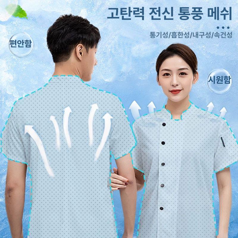 반팔조리복 여름 주방 쉐프 쉐프복 단체복 조리복 통기성 B형 초탄성 전신 통기성 메쉬 화이트 M - 상세 이미지 2