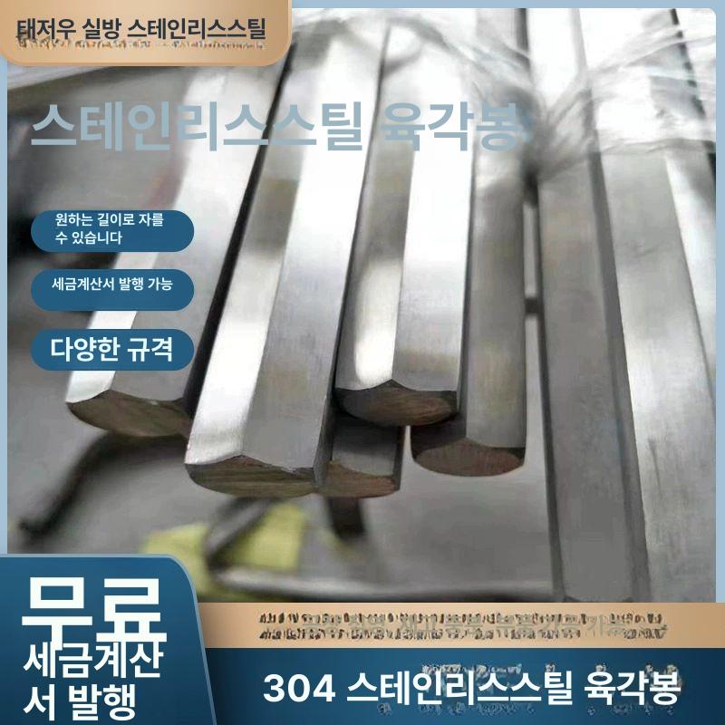 스테인레스 육각봉 기둥 샤프트 스텐봉 재료 304 육각봉 대칭 19mm 1m 가격 - 상세 이미지 2