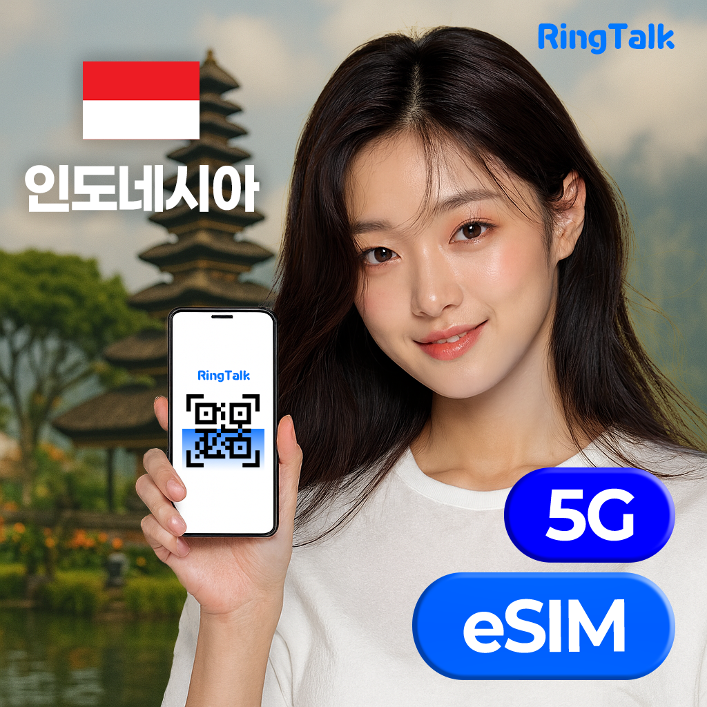 발리 인도네시아 eSIM 이심 E심  무제한 데이터 자카르타 유심 LTE... 솔직 후기 | 실사용자 리뷰 분석 - 대표 이미지