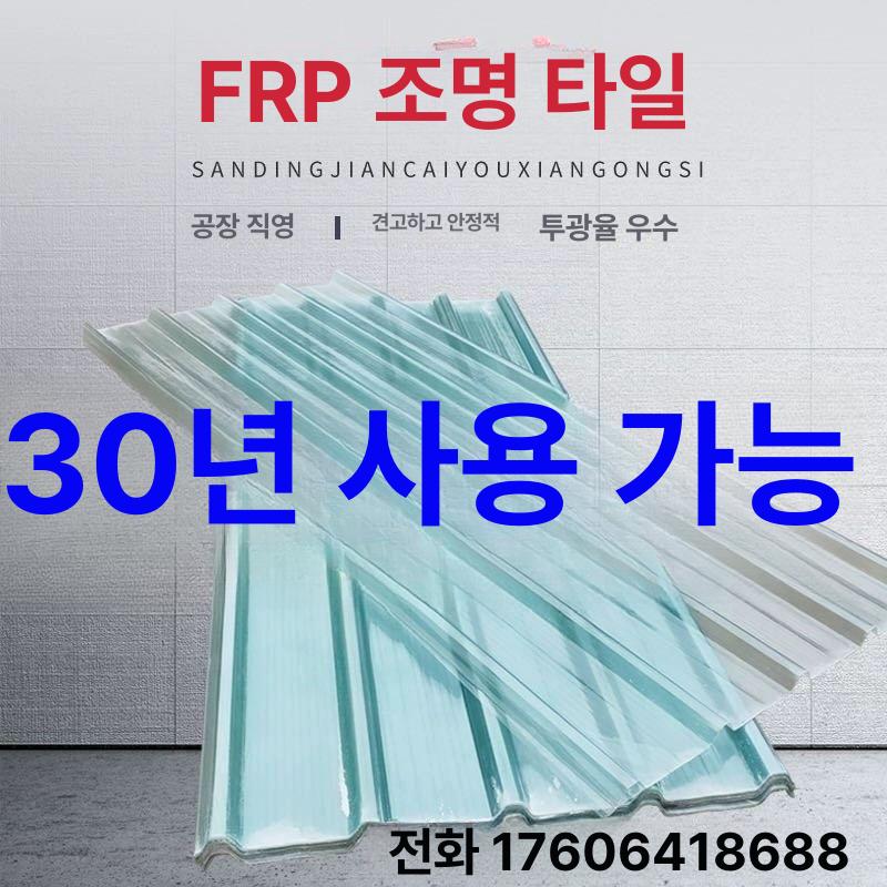 골판 렉산 투명 지붕 슬레이트 판넬 방풍 커튼 온실 천막 발코니 1m 길이 1mm 두께 1장