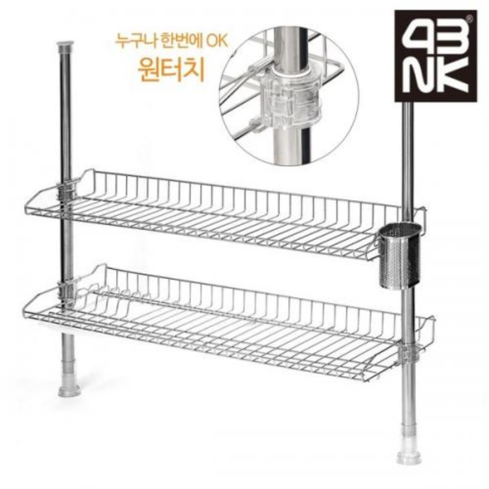 스토피아 원터치 프라임 기둥식 2단 식기건조대 800 - 메인 이미지