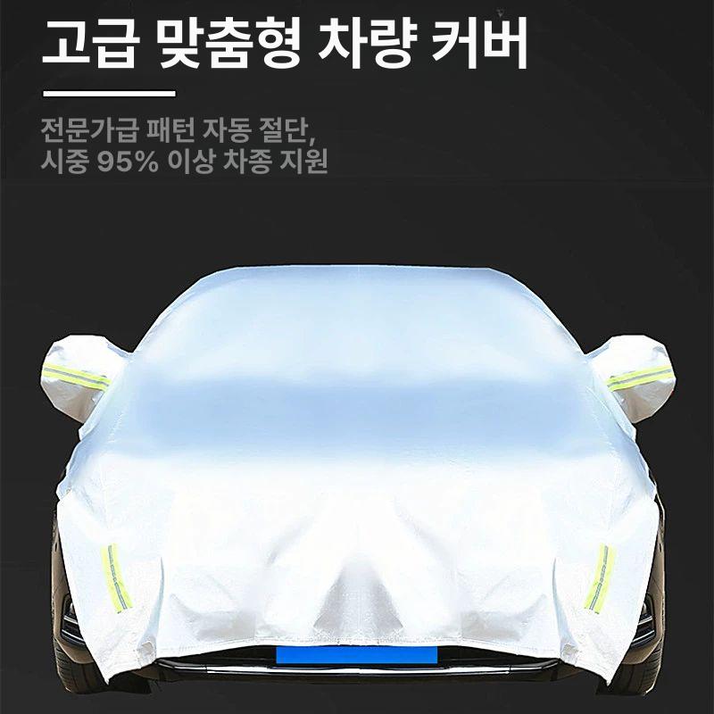 자동차덮개 햇빛차단 차량덮게 더스트커버 자동차 알루미늄필름경량형MPV방수방염 - 상세 이미지 3