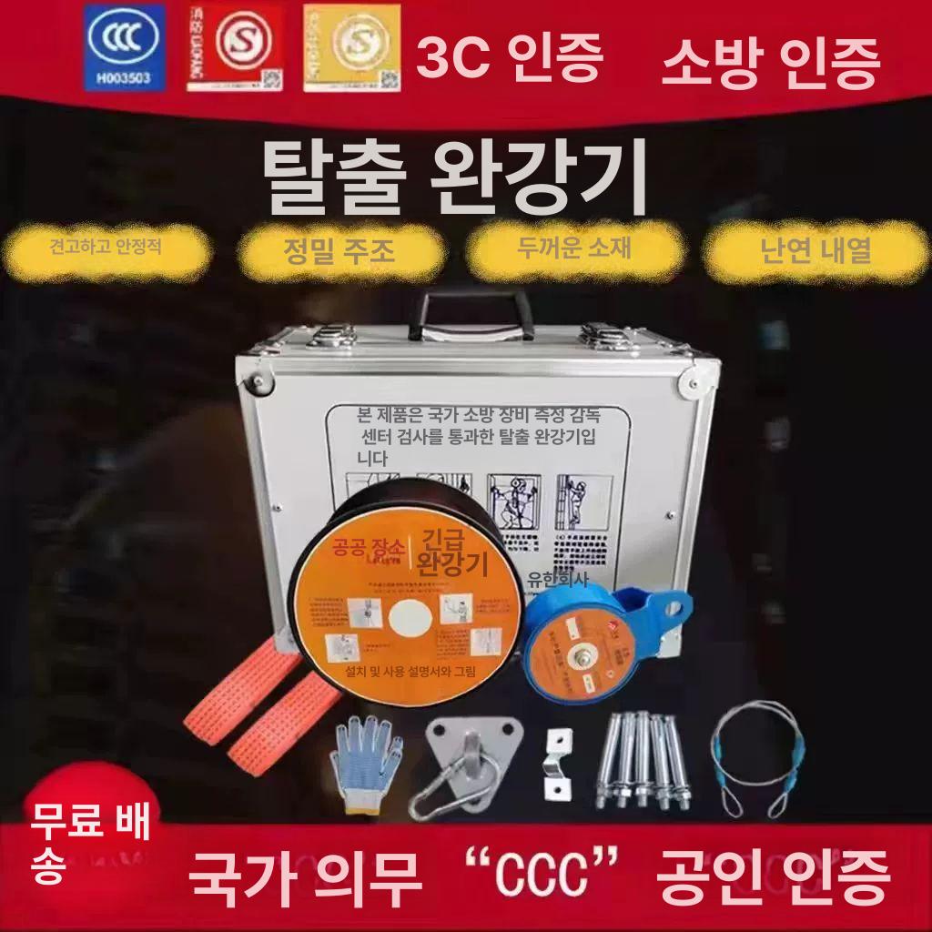 완강기 화재 탈출 장비 건물 생명선 간이 학교 기구 철상자 51m 선물 포함 16-17층 - 상세 이미지 2