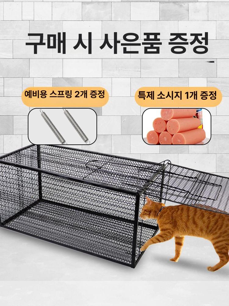 포획틀 고양이 트랩 구조망 산짐승 야생동물 철장 포획망 중형 3호 고양이 0.5-2.0kg L-대형 - 상세 이미지 4