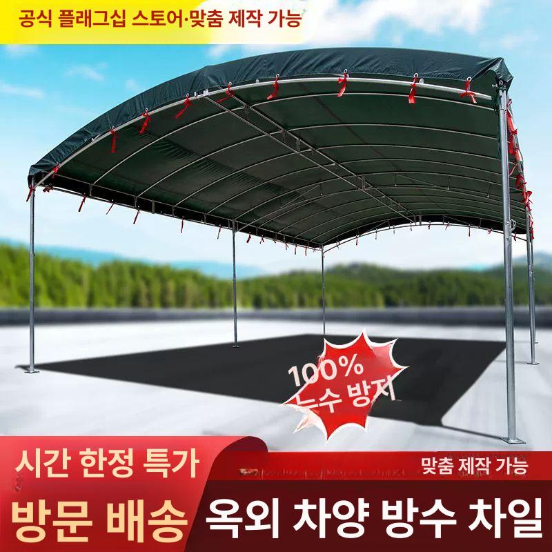 대형사이즈 차량 천막 캐노피 주차장 개인 행사용 대형 3m 너비x3m 길이 두꺼운 4다리 - 상세 이미지 4