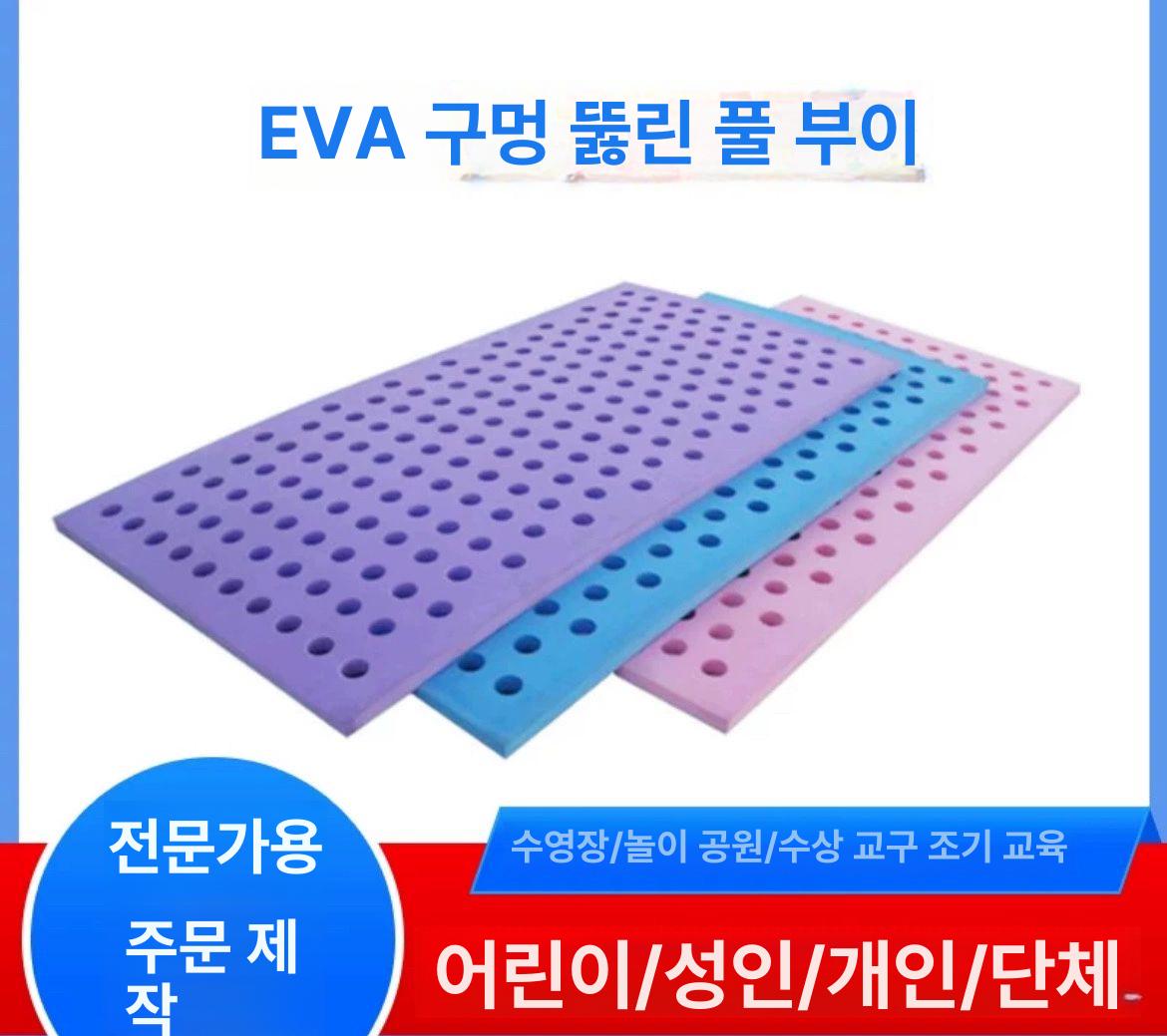 수영장부력판 플로팅 물놀이 초보자 강습 부표 연습 훈련 옐로우 1000x500x25mm - 상세 이미지 4