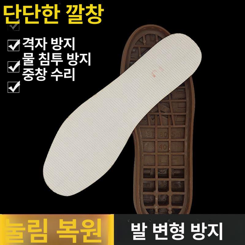 작업화 안전깔창 찔림방지 방수 인솔 펑크방지 땀흡수 3.2MM 화이트 기본 스타일 대 35 - 상세 이미지 3