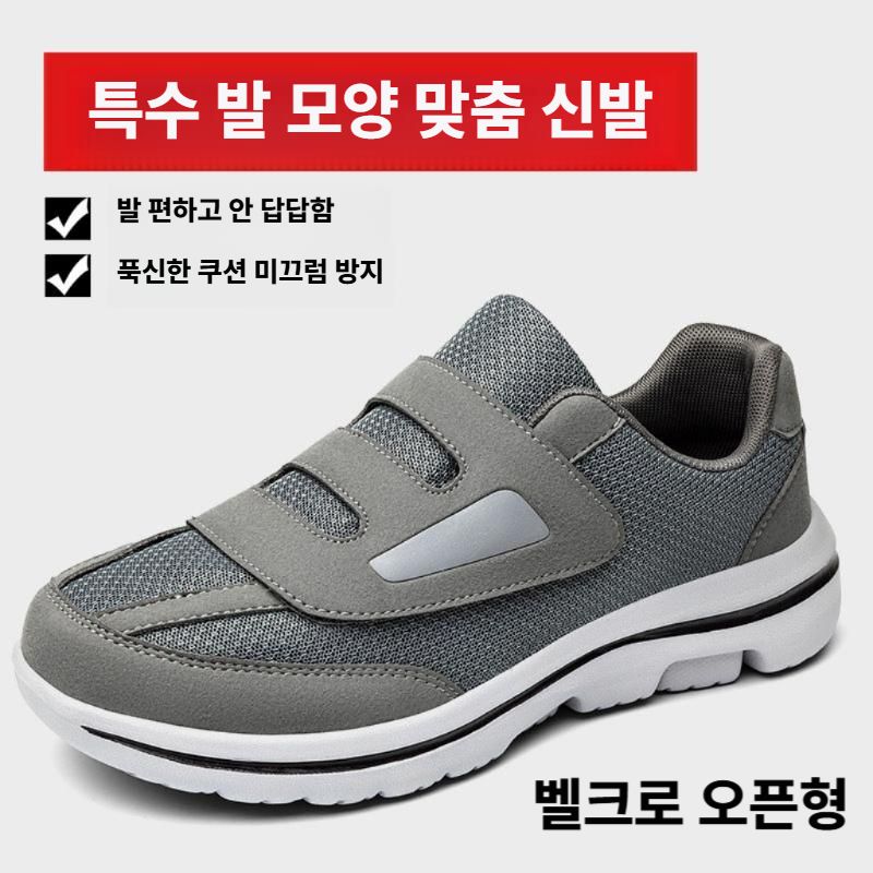 당뇨화 노인 신발 부은발 발편한 어르신 효도화 그레이 (사계절) 35 - 상세 이미지 2