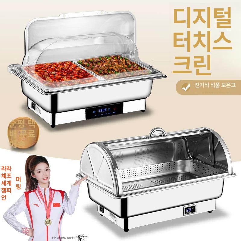 푸드 워머기 업소용 급식소 차핑디쉬 보온기 음식 전체 강철 뚜껑 단일 칸 13.5L A - 상세 이미지 2