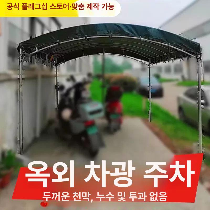 대형사이즈 차량 천막 캐노피 주차장 개인 행사용 대형 3m 너비x3m 길이 두꺼운 4다리 - 상세 이미지 2