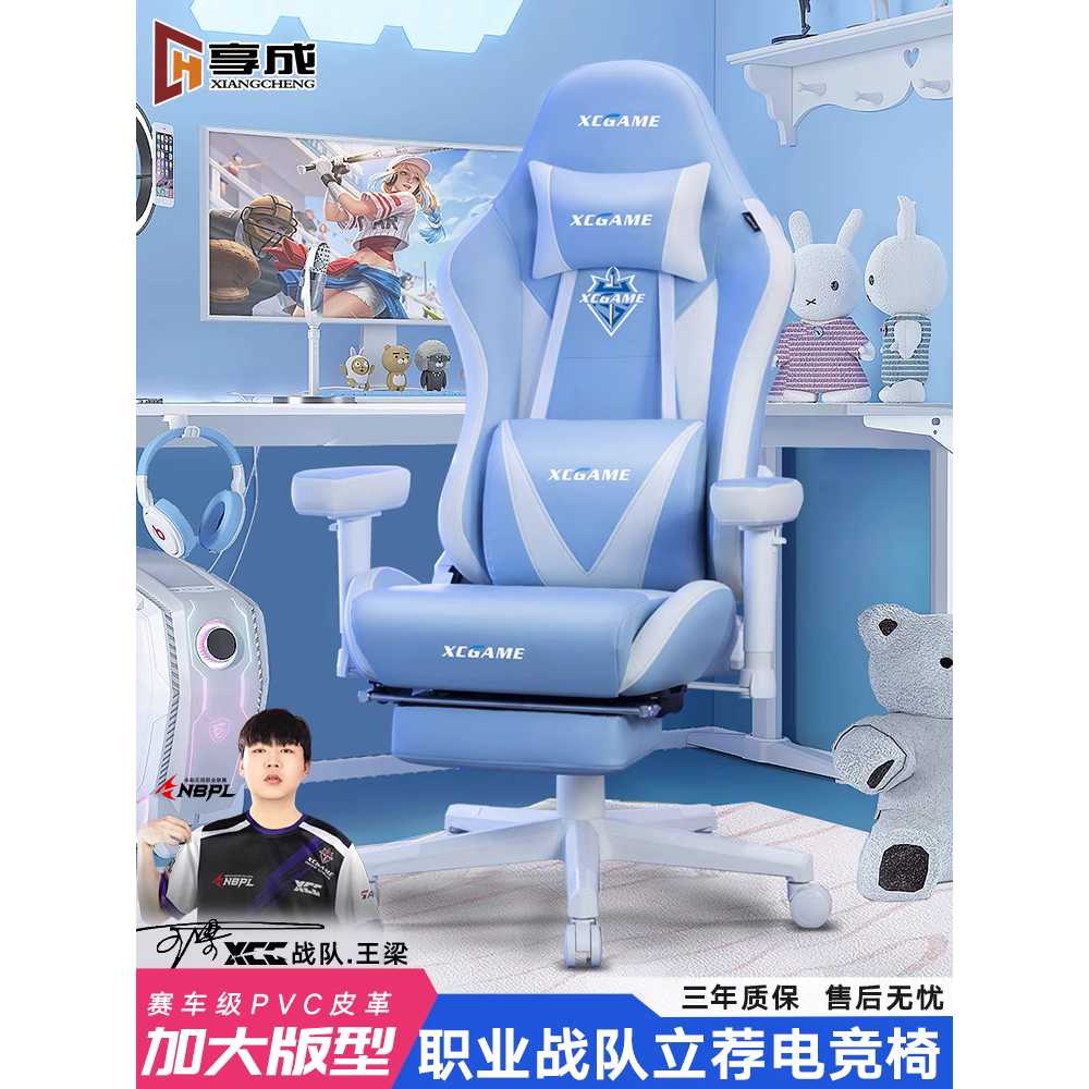 PC방의자 리클라이너 편한 메쉬 학생 허리 책상 공부 하늘색+4단 기압봉 이미지 7