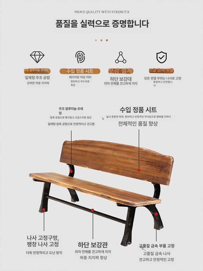 솔비에 옥외용벤치 야외벤치의자 야외벤치 벤치의자 펜션 등벤치 공원 두꺼운 판넬 무등받이 A형 A - 상세 이미지 4