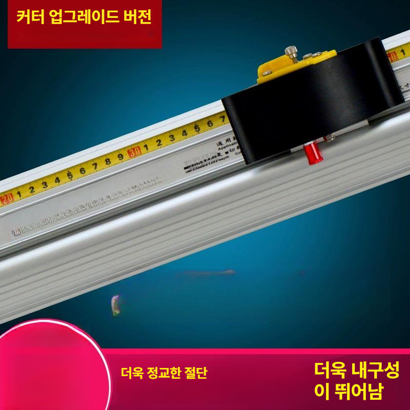 알루미늄 슬라이딩 커팅 재단자 안전자 칸막이 손보호 직선 방안직자 0.7m 직선칼날2박스 - 상세 이미지 2