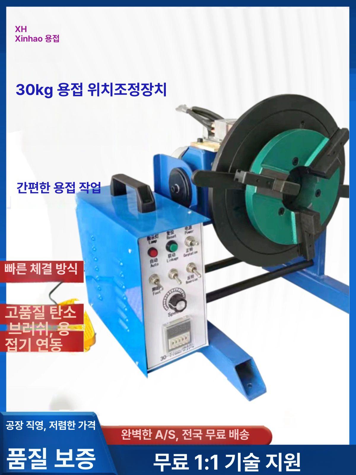 용접롤러 턴 토치 자동 포지셔너 센터링 산업용 구멍 브래킷 배관 바퀴 30kg 카트리지 구멍25mm B - 상세 이미지 2