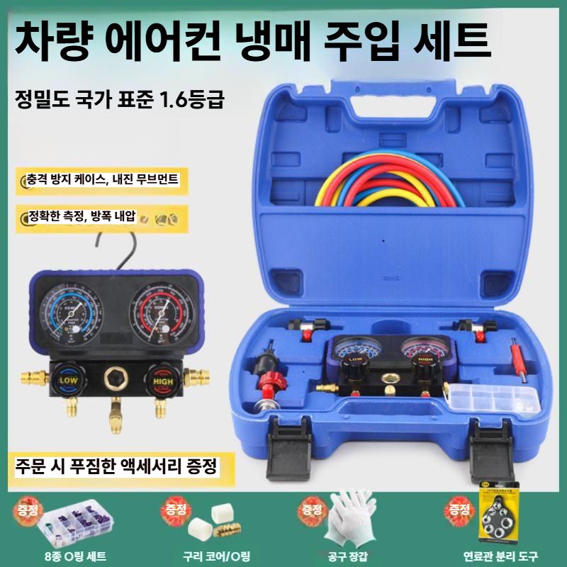 불소측정기 자동차 에어컨 냉매충전 매니폴드 게이지 세트 - 상세 이미지 5