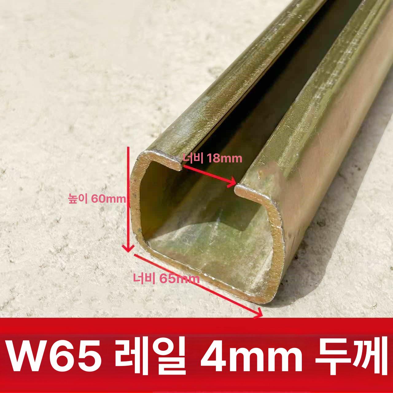 무레일 슬라이딩 게이트 전원주택대문 출입문 고정대 바퀴 W80형 롤러 하중 800kg - 상세 이미지 3