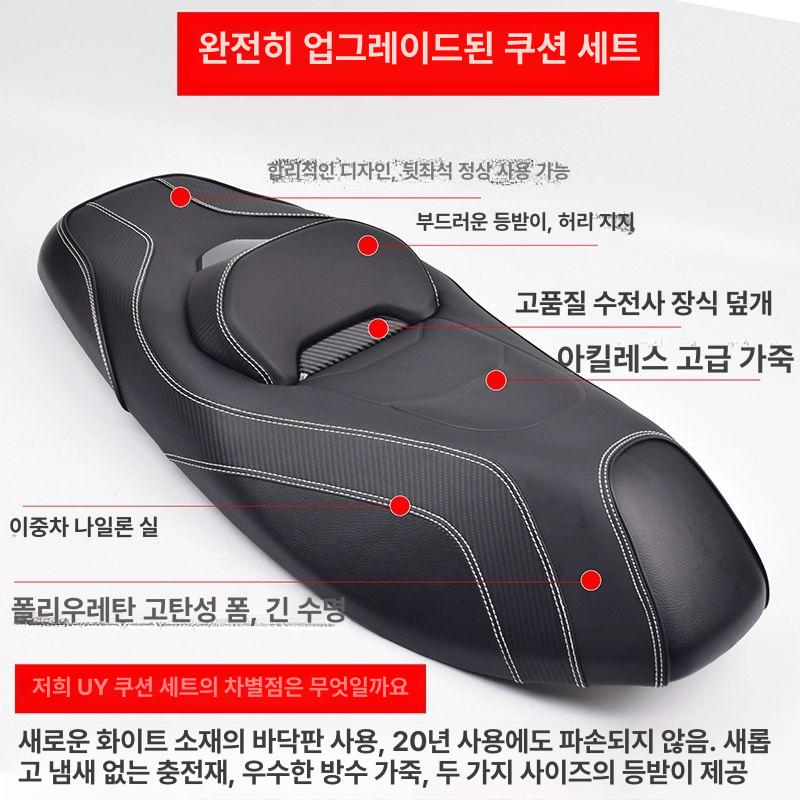 스쿠터 좌석 쿠션 안장통 안장 오토바이 시트 업그레이드된 시트 쿠션 낮은 2-3cm - 상세 이미지 3