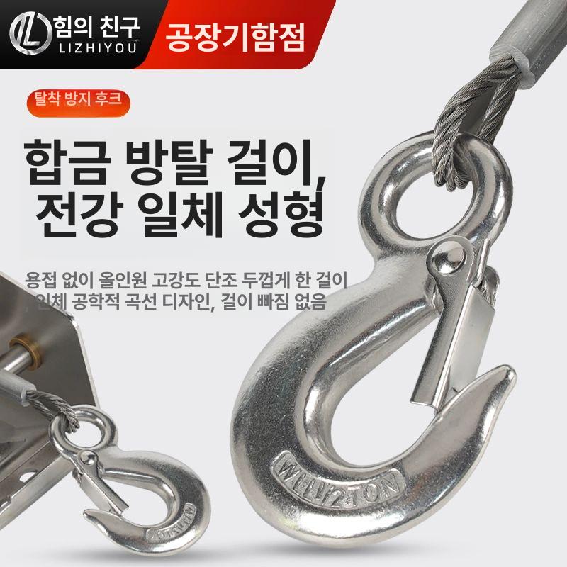 와이어윈치 해양 스텐 리프팅 트레일러 호이스트 요트 윈치 도르레 와이어 스테인리스스틸-1200lb - 상세 이미지 2
