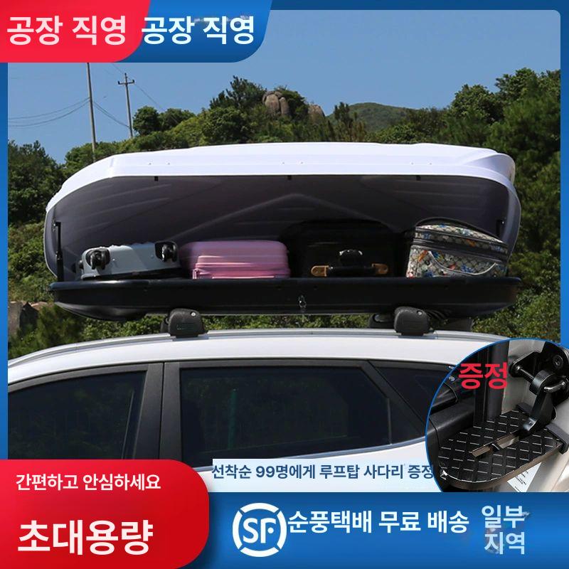 대용량 루프박스 캐리어 루프랙 승용차 자동차 550L 블랙 화이트 그레이 타공 필요 없음 - 상세 이미지 3