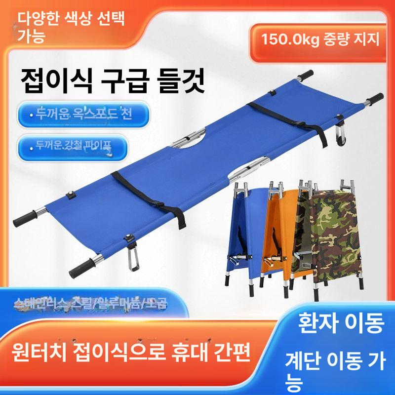구급용 들것 간이 장비 소방차 부상자 이송 응급실 투과 철제 파이프 블루 150.0kg 3년 - 상세 이미지 2
