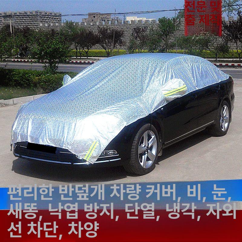자동차덮개 햇빛차단 차량덮게 더스트커버 자동차 알루미늄필름경량형MPV방수방염 - 상세 이미지 2