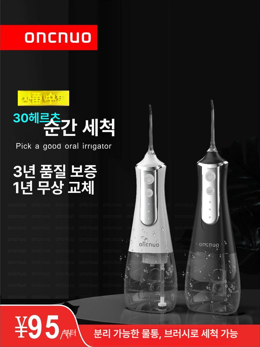 치간세척기 구강케어 물양치 직수식 치간케어 직결식 양치 화이트 기계식업그레이드 - 상세 이미지 2