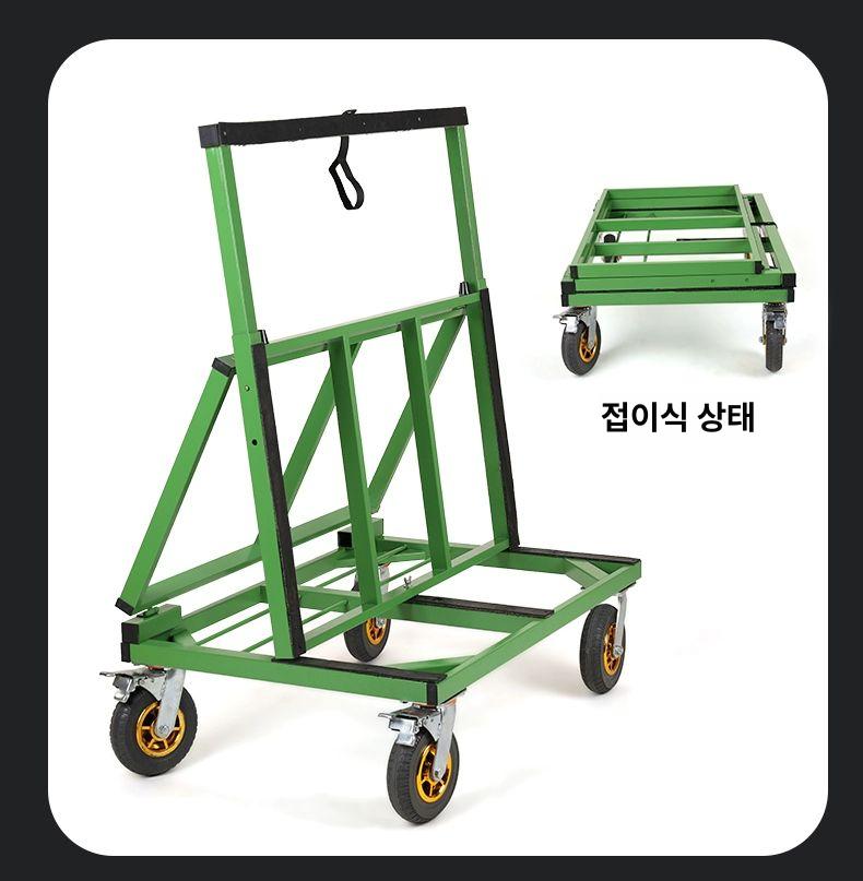 샷시 트롤리 유리 판넬 이동식 석고보드 구르마 끌차 구루마 거울 창호 그린 A형 빈 프레임 바퀴 없음 - 상세 이미지 4